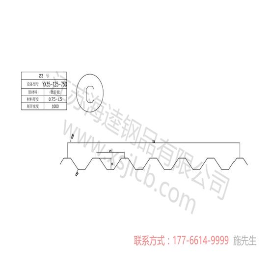 樓承板安裝前準備工作
