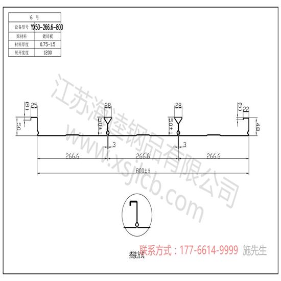 樓承板安裝前基礎工作要求