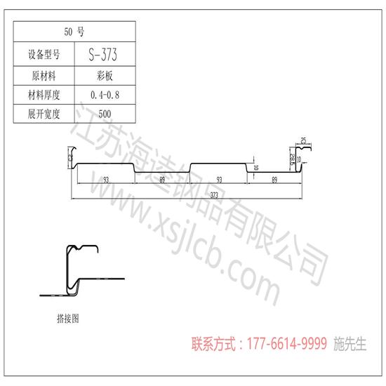 小編教您樓承板的鋪設方法