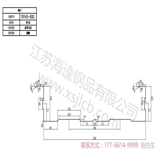 樓承板具體有哪些特性優(yōu)勢呢？