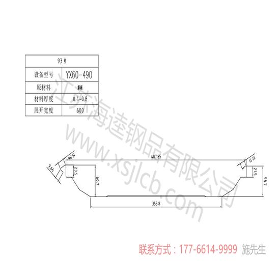 樓承板在建筑行業中的重要性