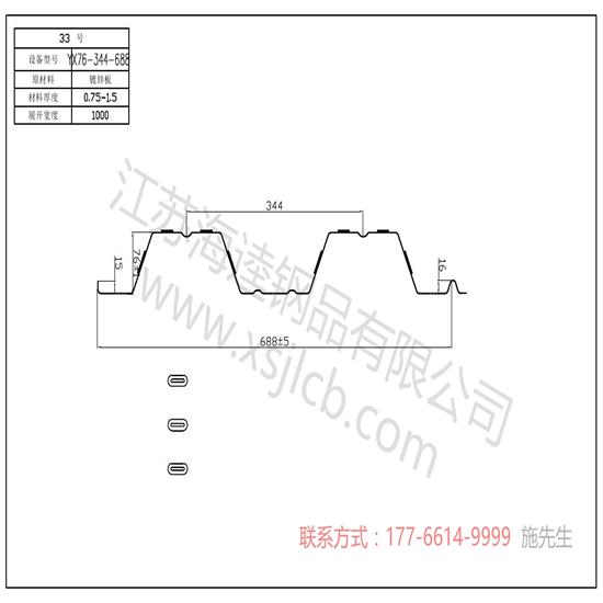 樓承板在電廠中的應用優勢