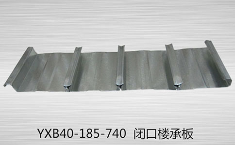 樓承板的優(yōu)點(diǎn)你了解嗎？