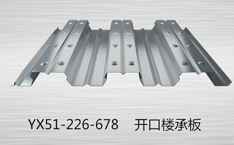 樓承板使用中常見(jiàn)的問(wèn)題有哪些呢?