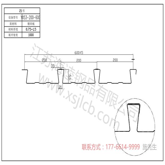 樓承板卷材鋪貼注意事項(xiàng)？