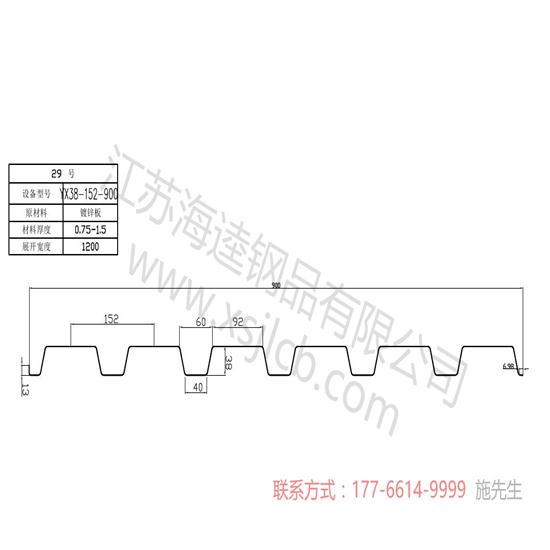 樓承板規(guī)格及計(jì)算展開(kāi)寬度的方法？