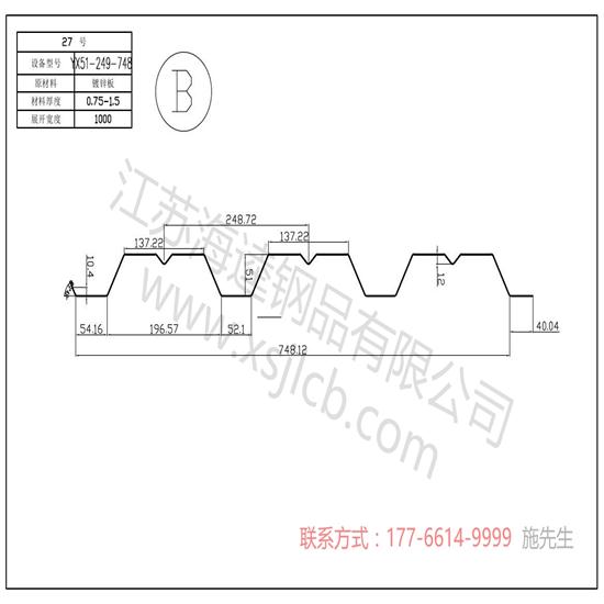 樓承板焊接接頭的設計要點