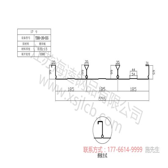 樓承板主體結構快速施工的要求